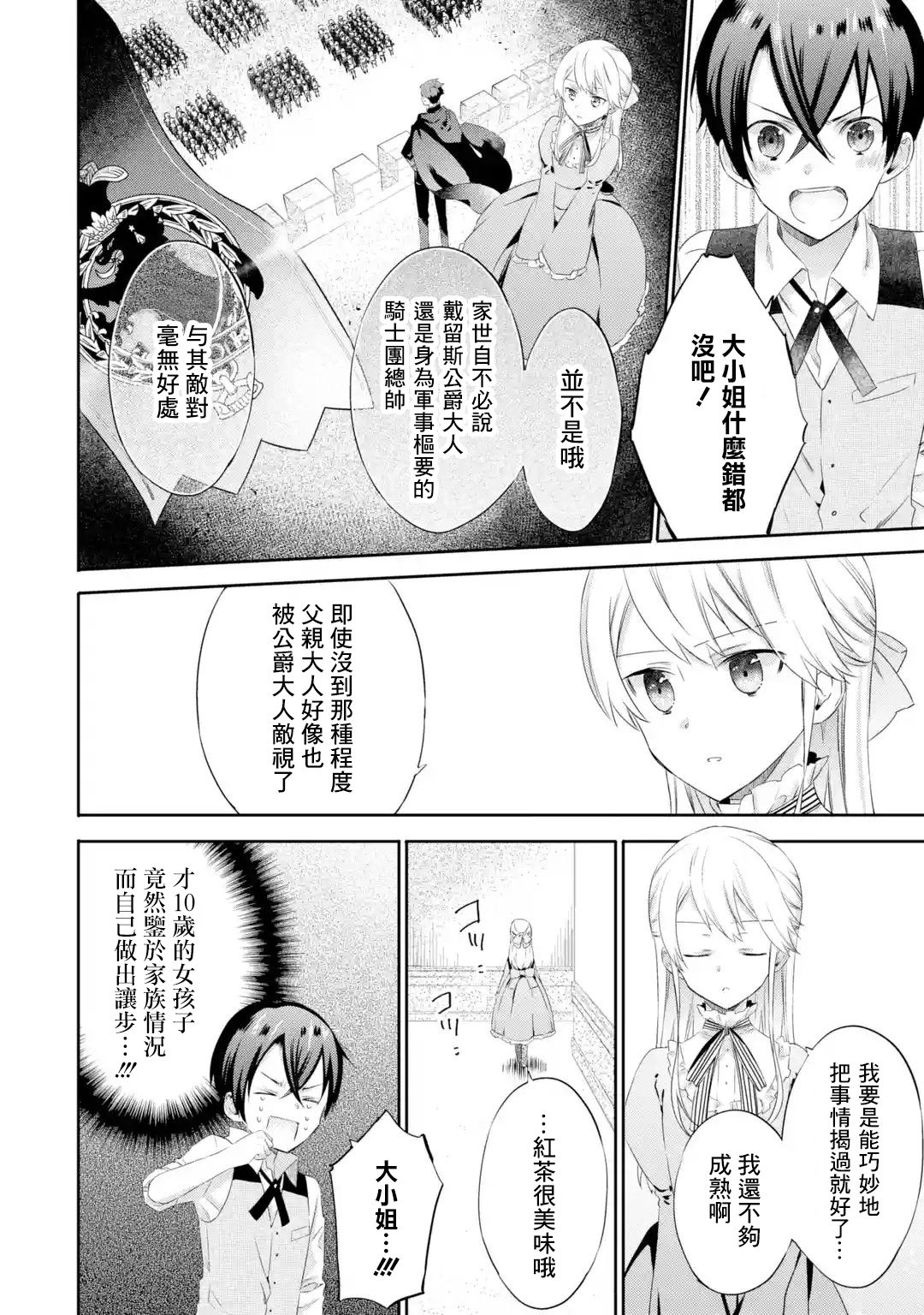 第1.5话3