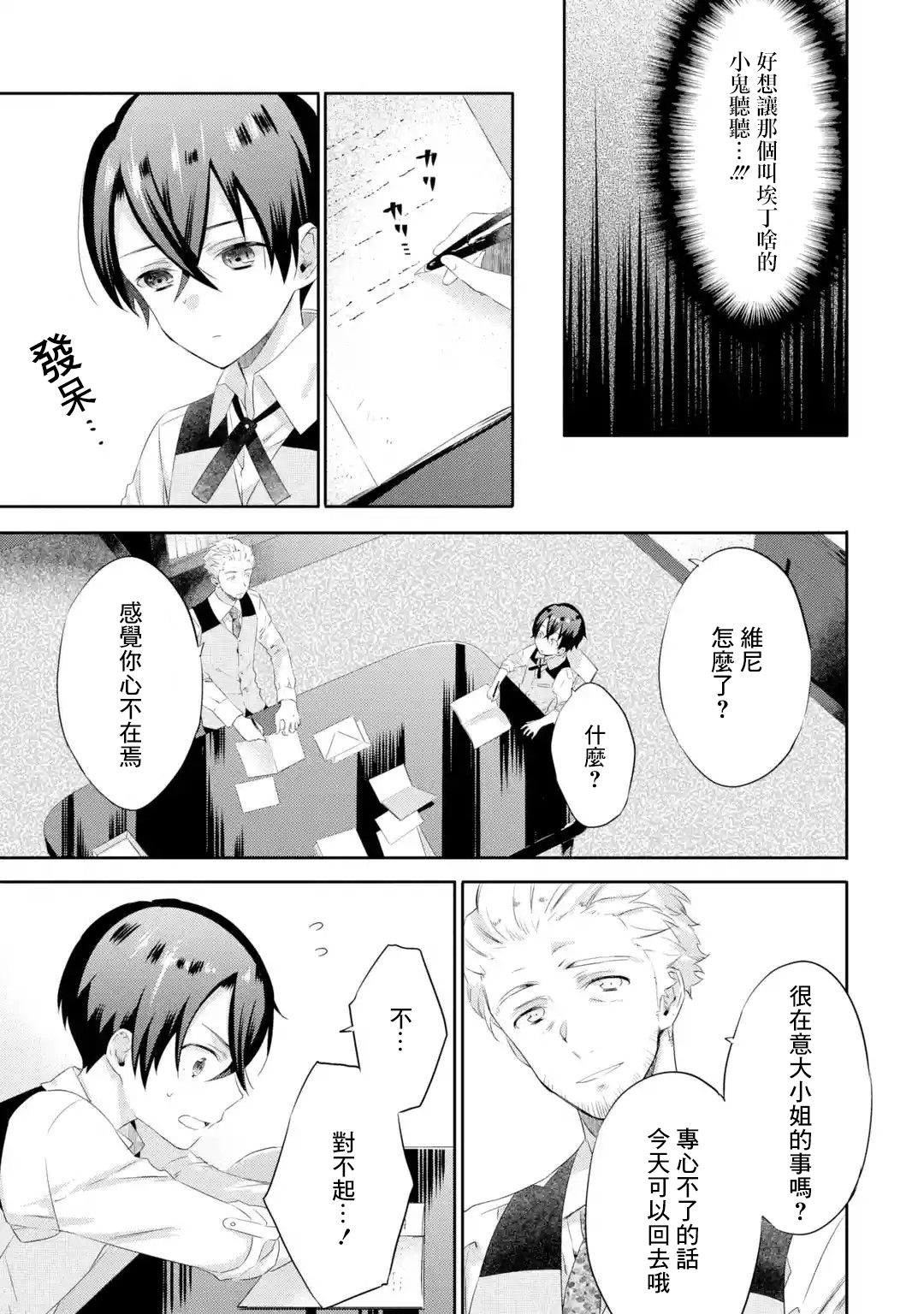 第1.5话4