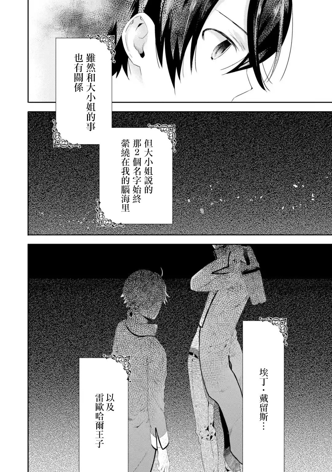 第1.5话5