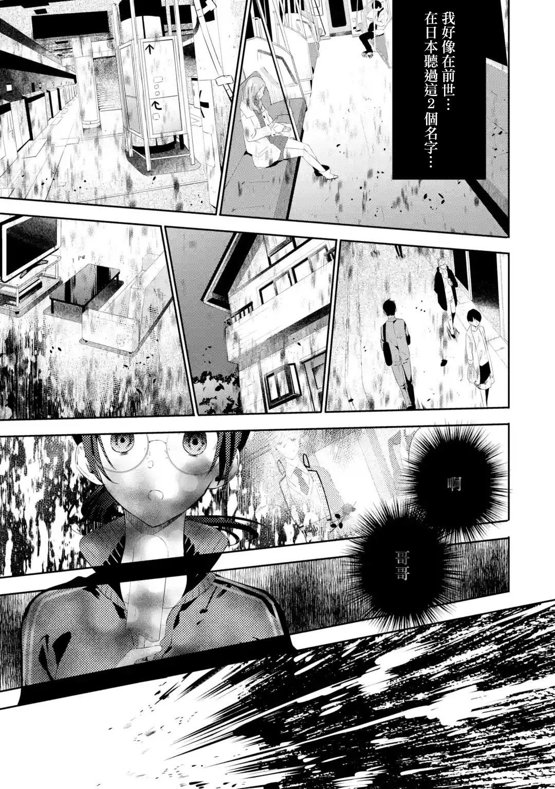 第1.5话6