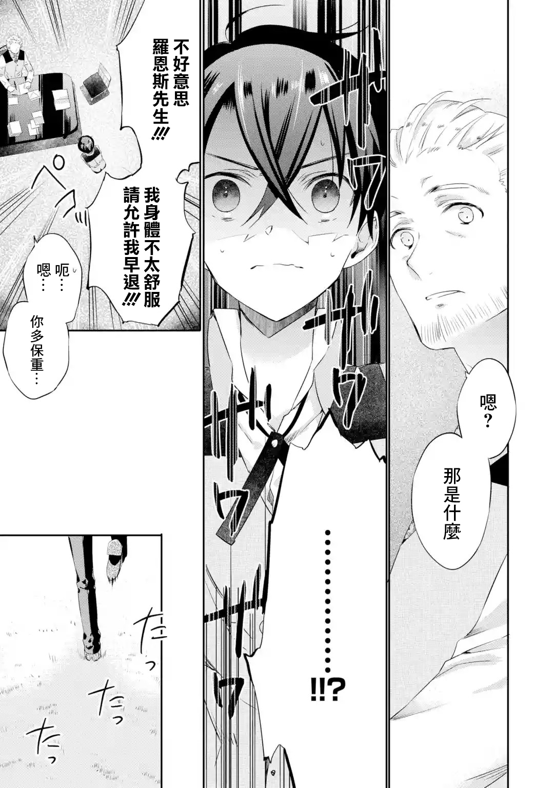 第1.5话8