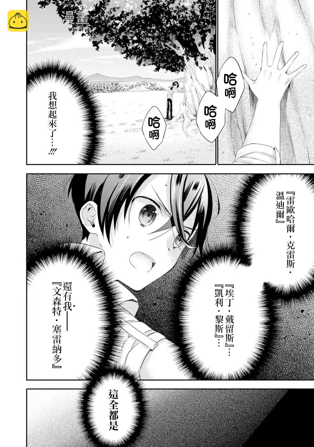 第1.5话9