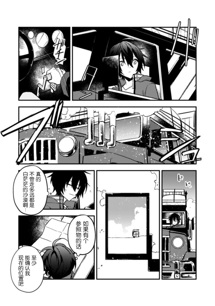 第1.1话7