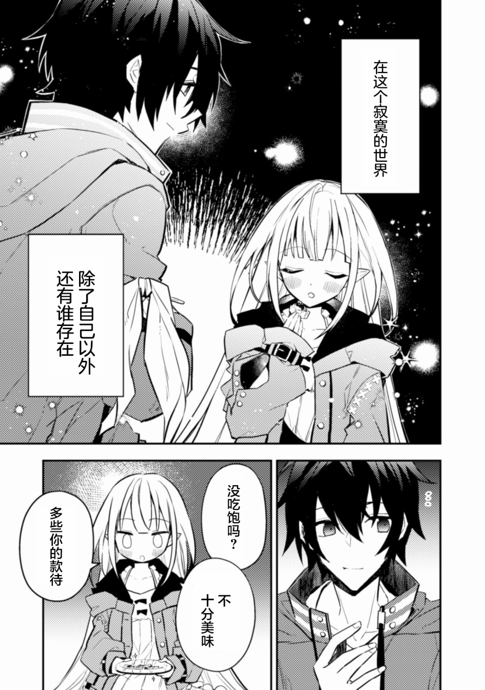第02话14