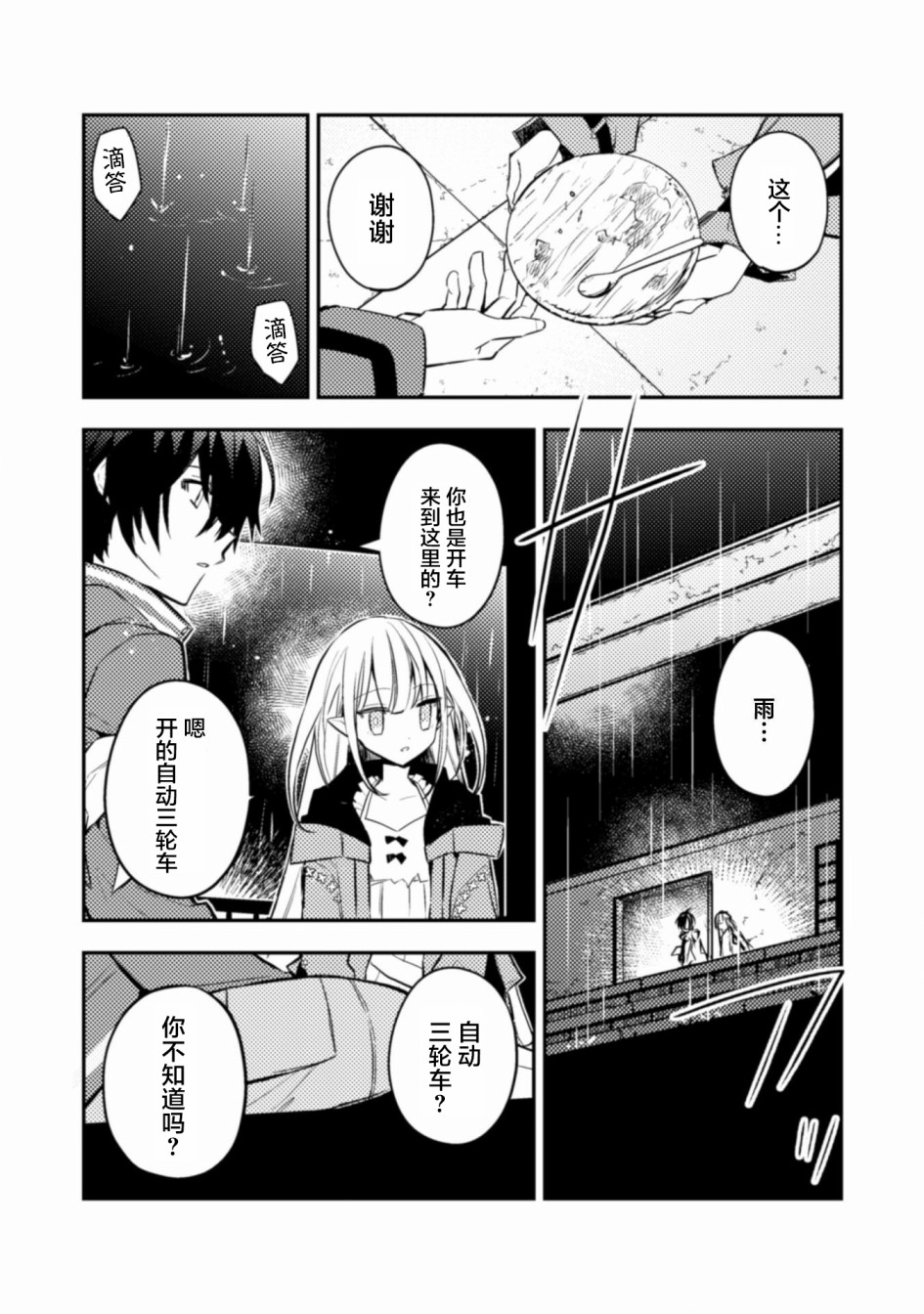 第02话15