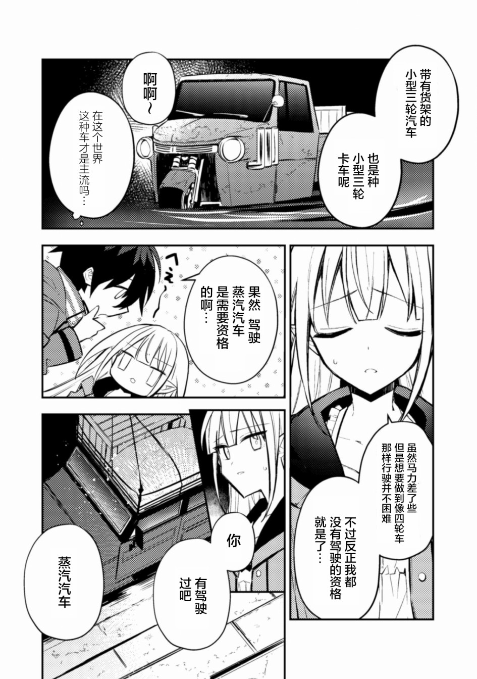 第02话16