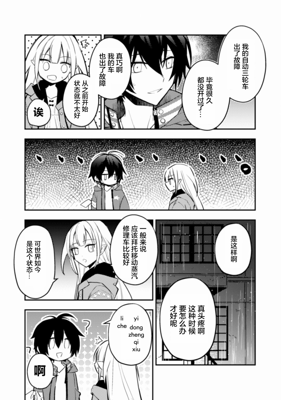 第02话24