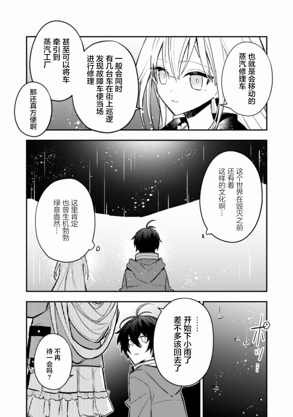 第02话25