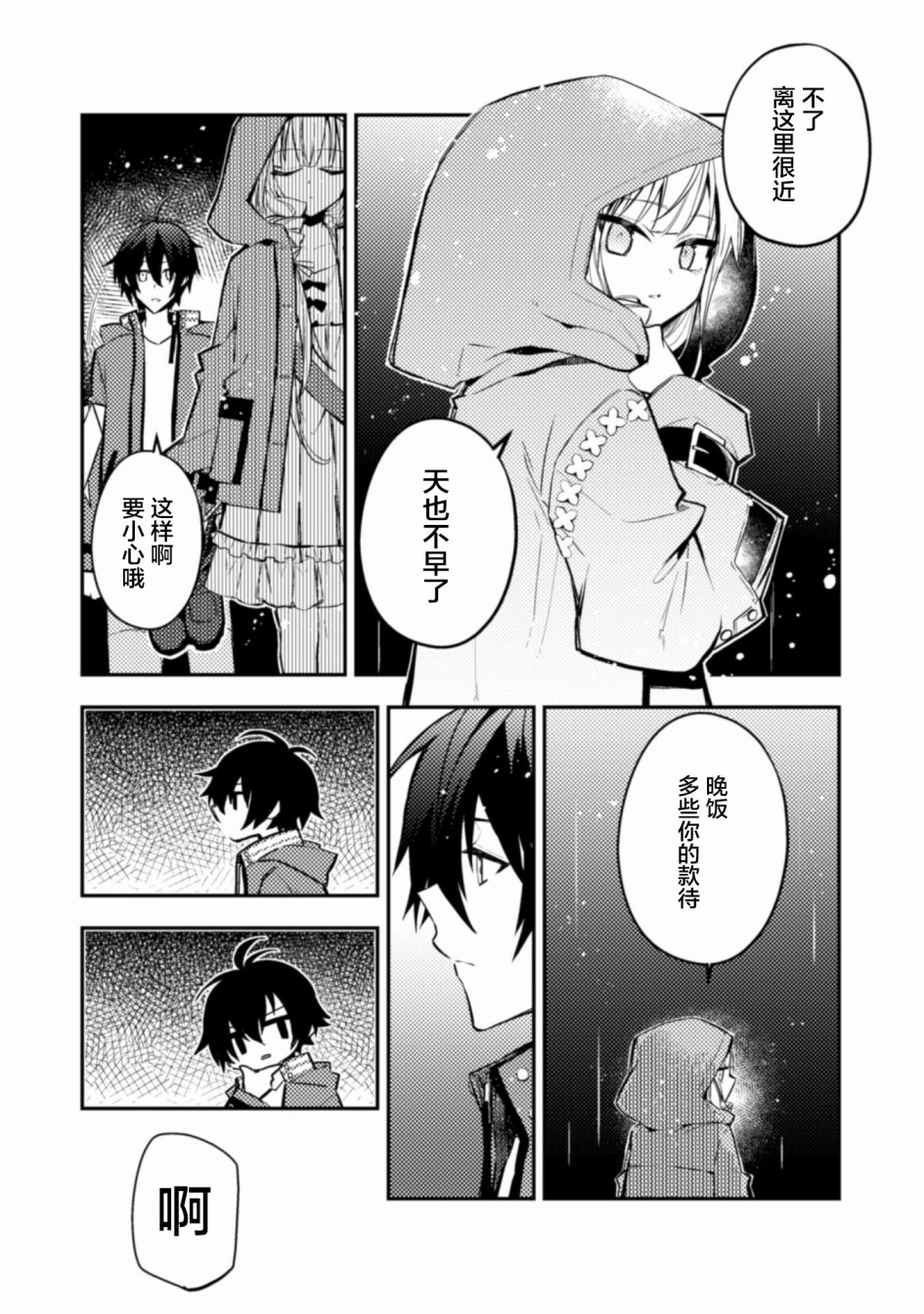 第02话26
