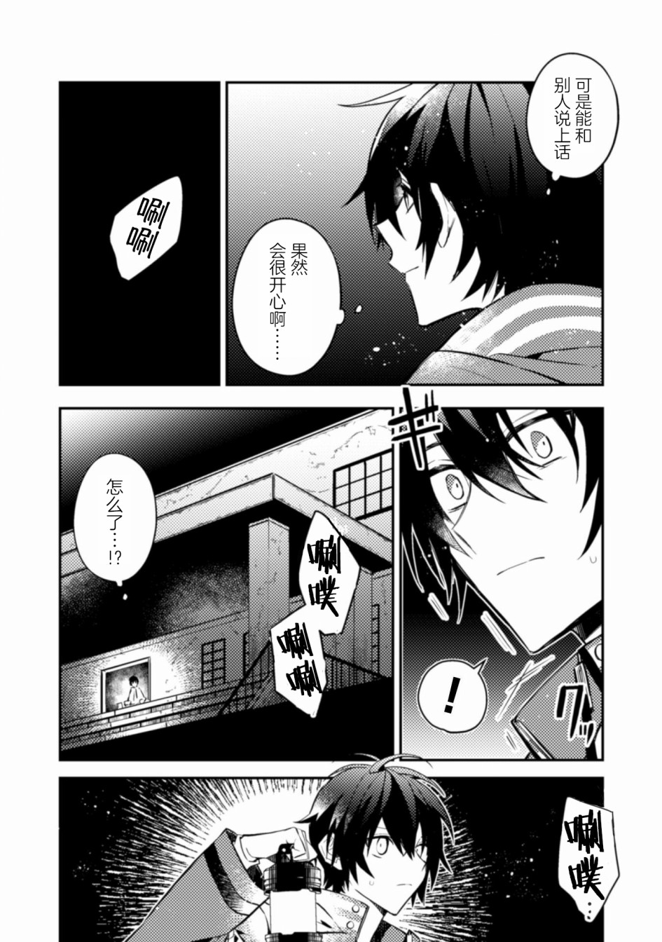 第02话3