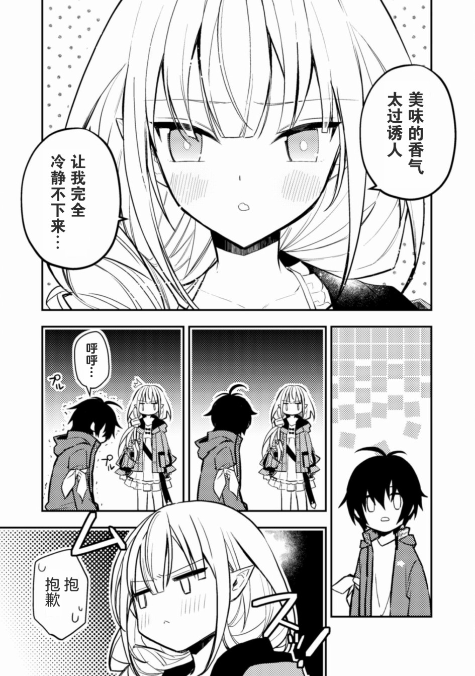 第02话6