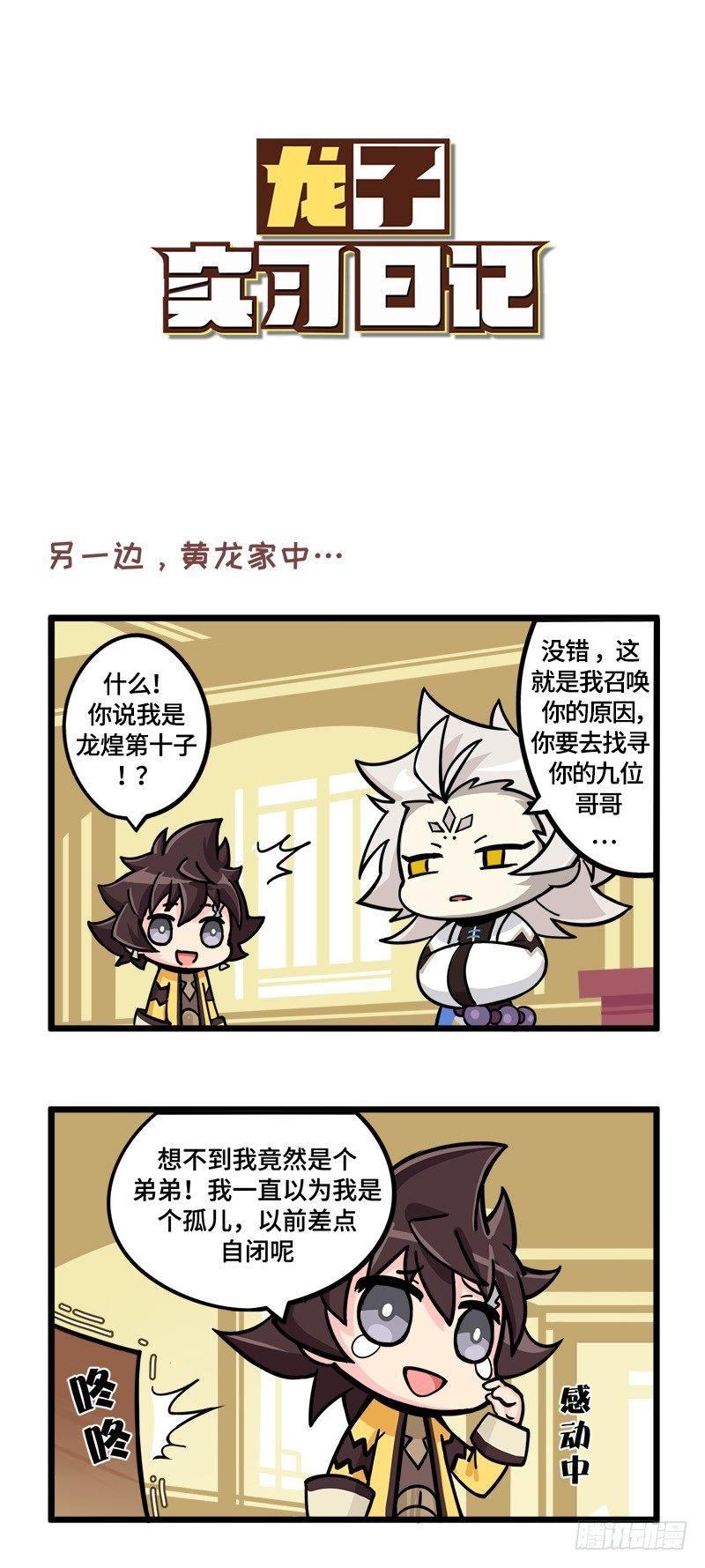 第八话 意想不到的战斗与结果0