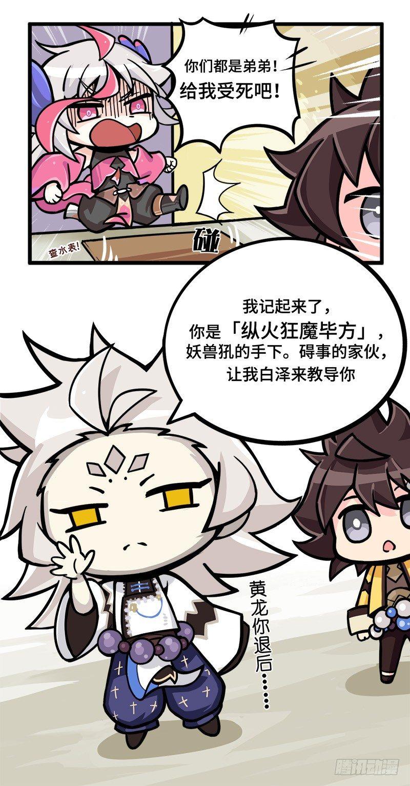 第八话 意想不到的战斗与结果1