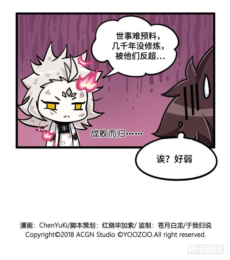 第八话 意想不到的战斗与结果3