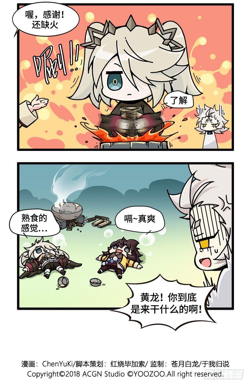 第十三话 消灭饿魔吧！2