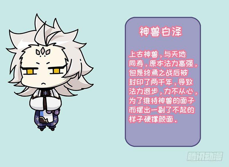 第十三话 消灭饿魔吧！3