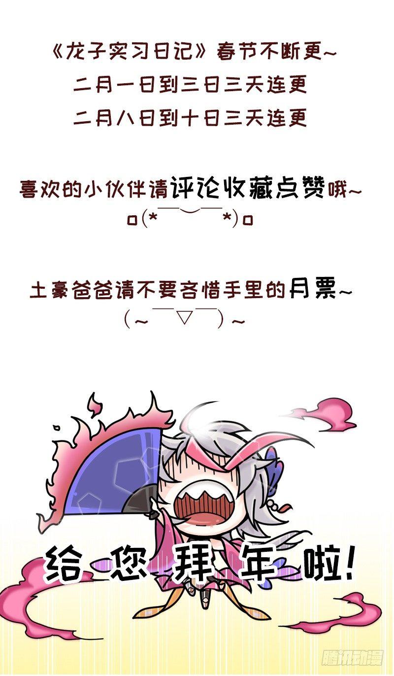 第十三话 消灭饿魔吧！4