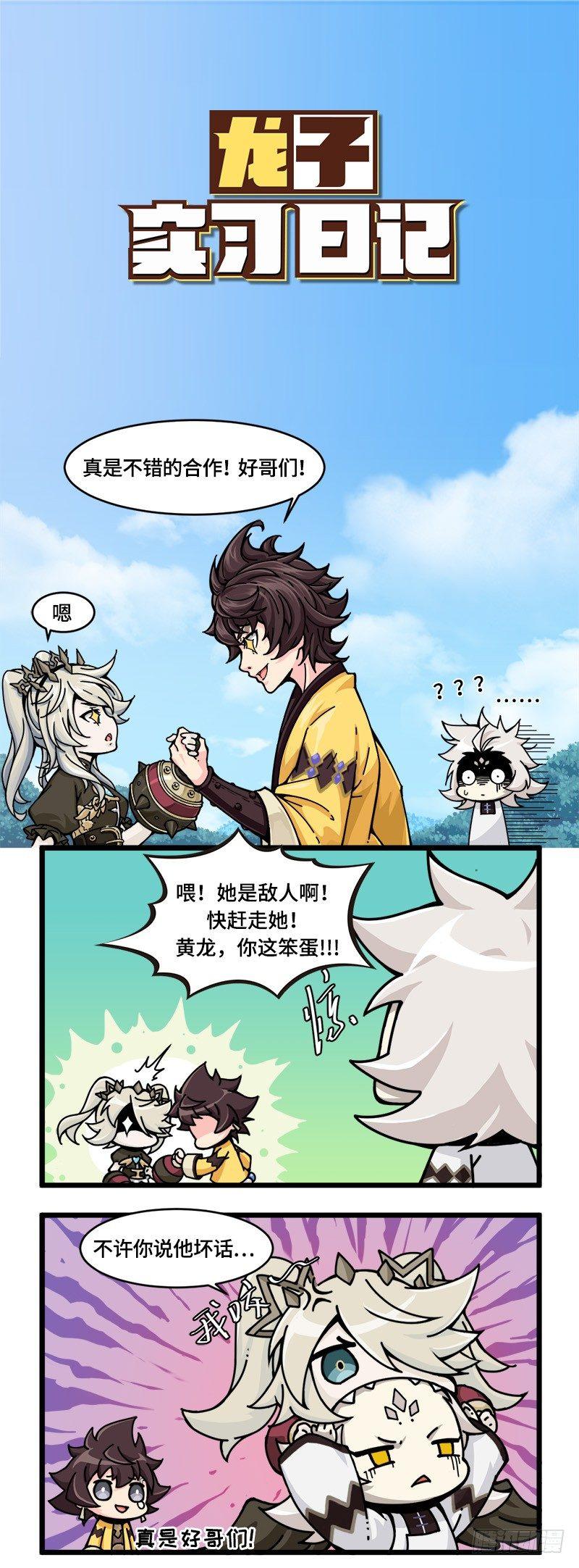 第十四话 和饿魔成为伙伴！？0