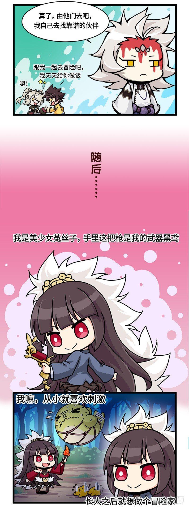 第十四话 和饿魔成为伙伴！？1