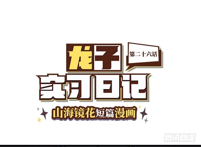 第二十六话 什么是秘密0