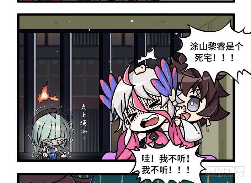 第二十六话 什么是秘密11