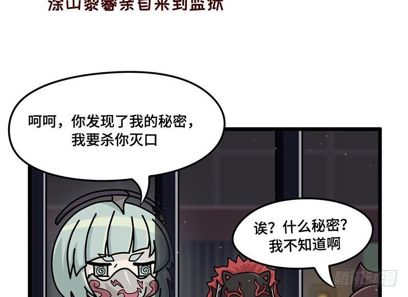 第二十六话 什么是秘密5