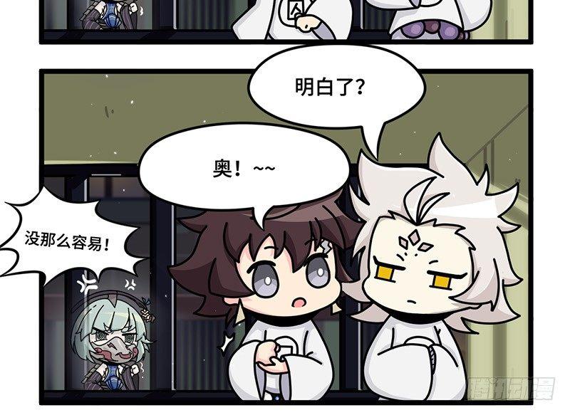 第二十六话 什么是秘密7