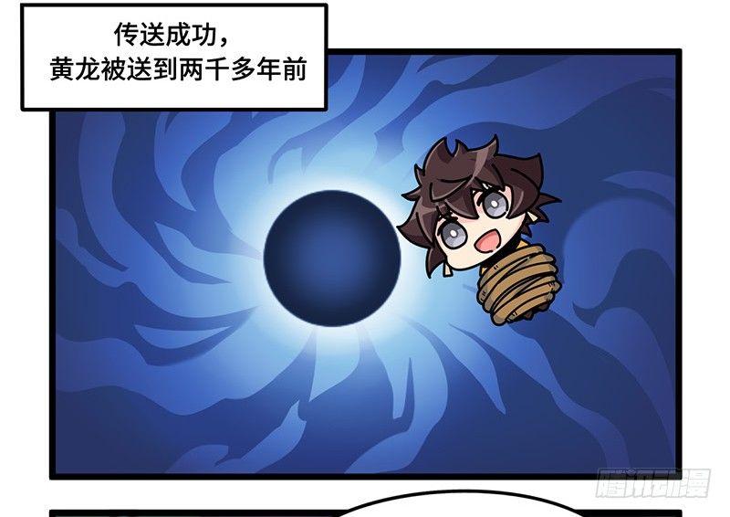 第三十四话 传送到古代吧！5