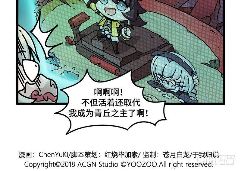 第三十四话 传送到古代吧！8