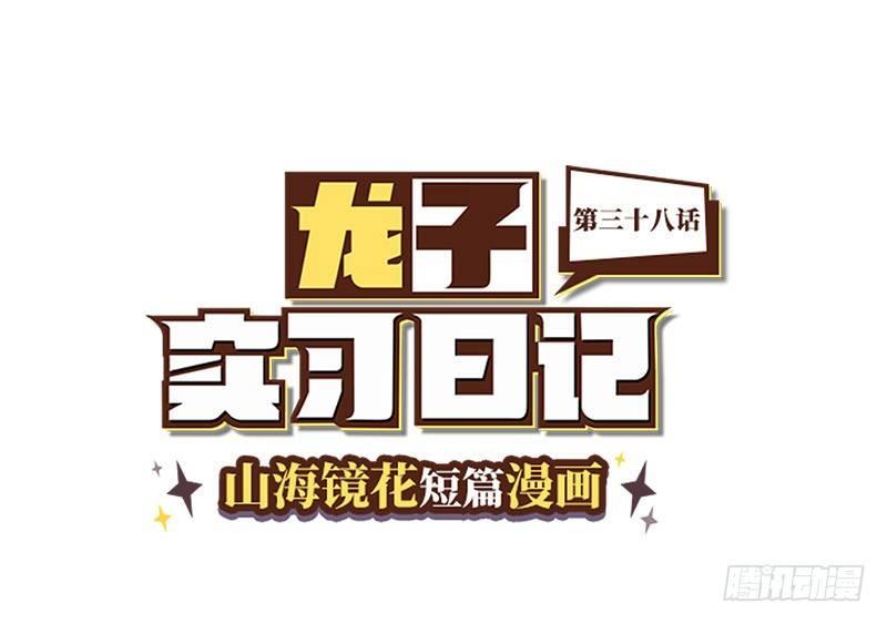 第三十八话 不准作弊！0