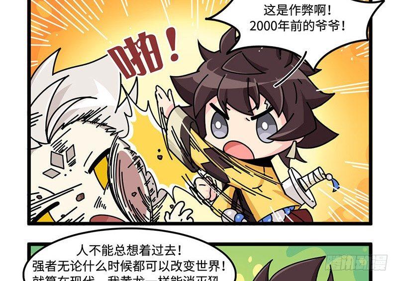 第三十八话 不准作弊！6