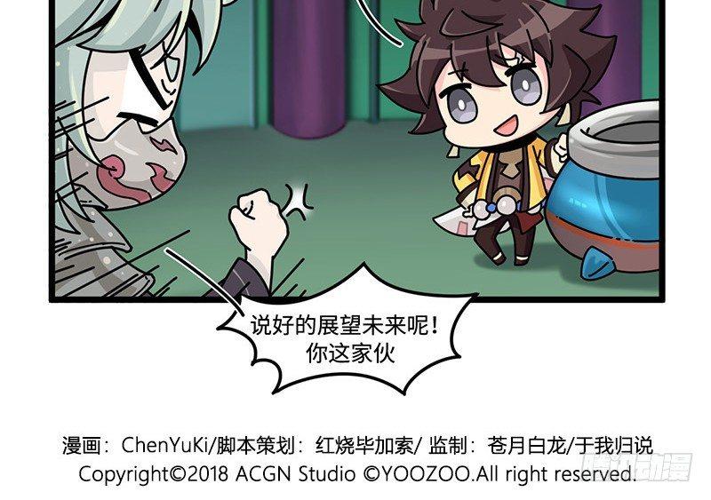 第三十八话 不准作弊！8