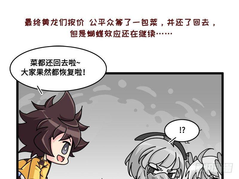 第四十四话 失色1