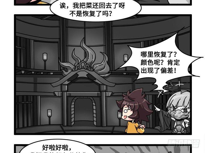 第四十四话 失色3