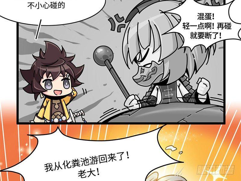 第四十四话 失色7
