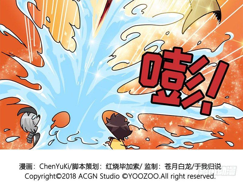 第四十四话 失色9