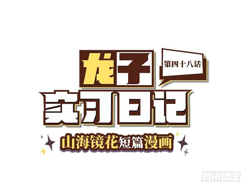 第四十八话 灵气信物0