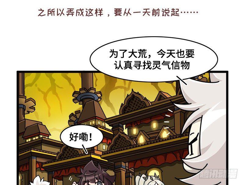 第四十八话 灵气信物1