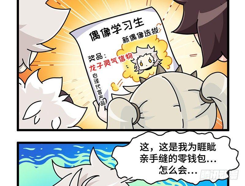 第四十八话 灵气信物6