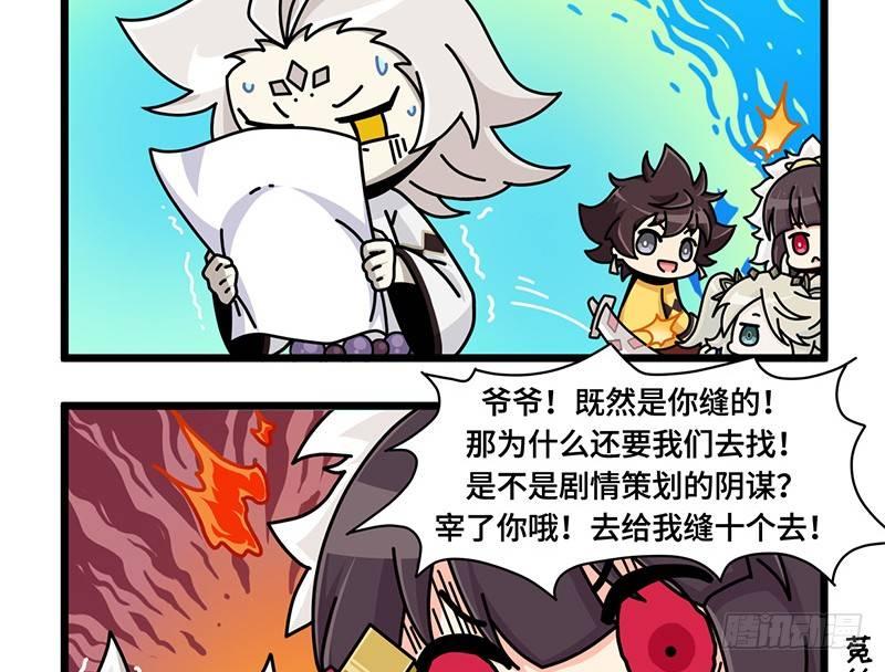 第四十八话 灵气信物7