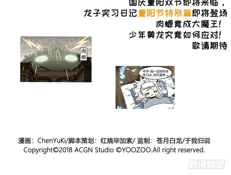 第四十八话 灵气信物9
