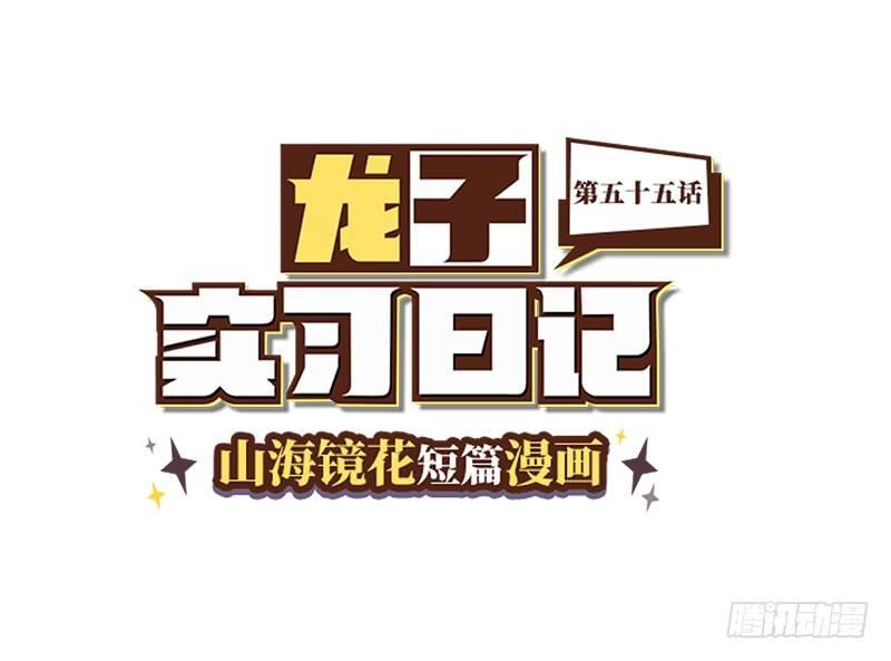第五十五话 被选中的偶像0