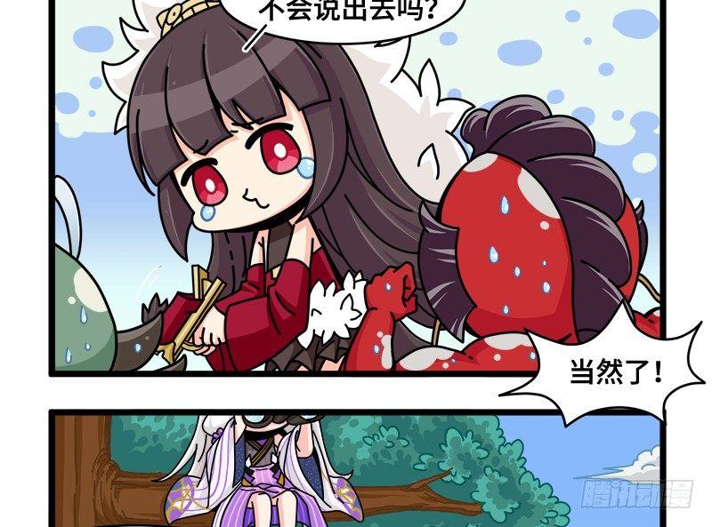 第五十五话 被选中的偶像3