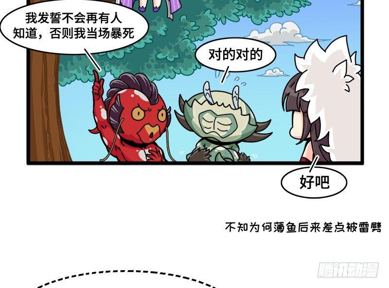 第五十五话 被选中的偶像4