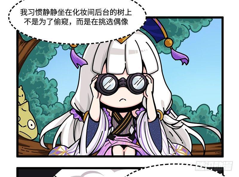 第五十五话 被选中的偶像5