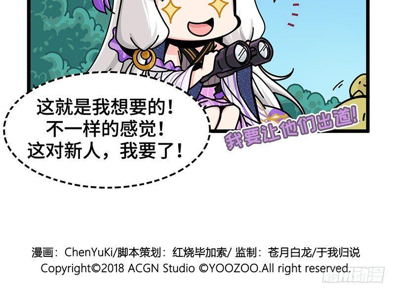第五十五话 被选中的偶像8