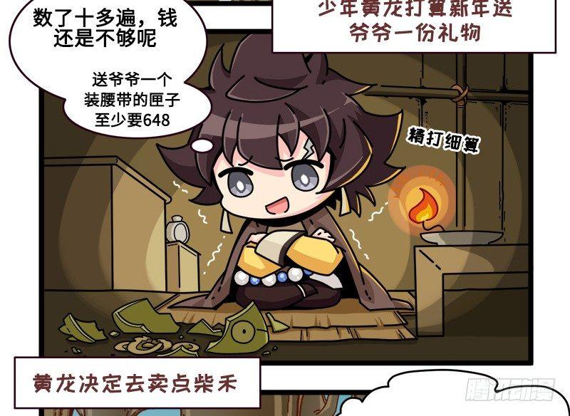 番外：新年篇上2