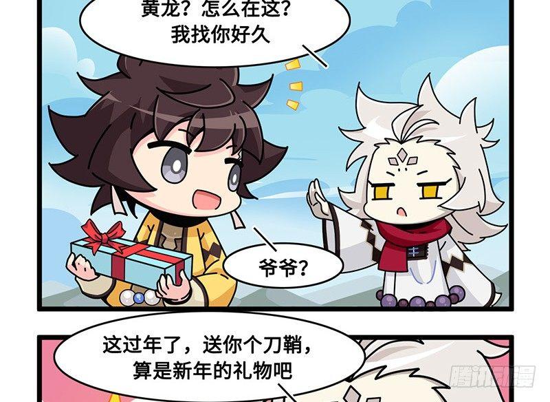 番外：新年篇上6