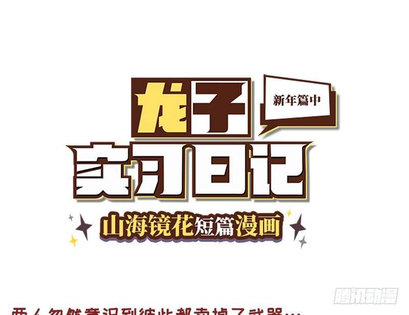番外：新年篇中0