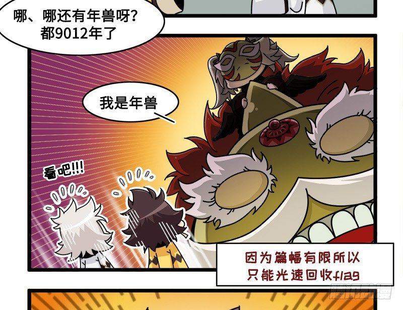 番外：新年篇中2